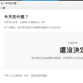 WPF 今天吃什麼